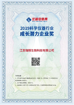 2019科學儀器行業成長潛力企業獎